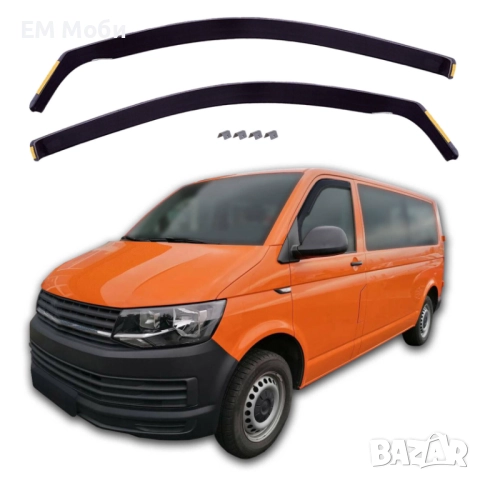 К-кт 2бр Предни Ветробрани HEKO за VW Volkswagen CARAVELLE Multivan Transporter T4 /T5 T6 2003-2024 , снимка 2 - Аксесоари и консумативи - 52318232