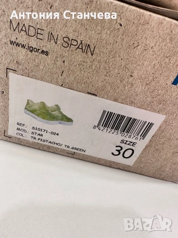 Детски сандали IGOR, снимка 3 - Детски сандали и чехли - 51386183