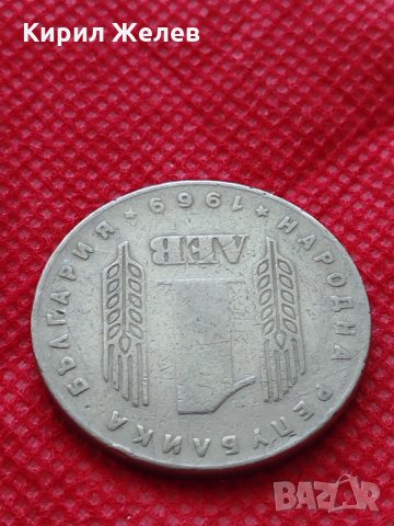 Монета 1 лев 1969г. - 25 години Социалистическа революция за колекция - 25000, снимка 5 - Нумизматика и бонистика - 35186124