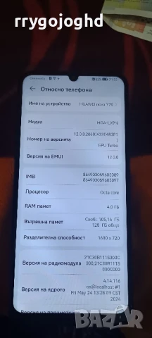 huawei nova Y70