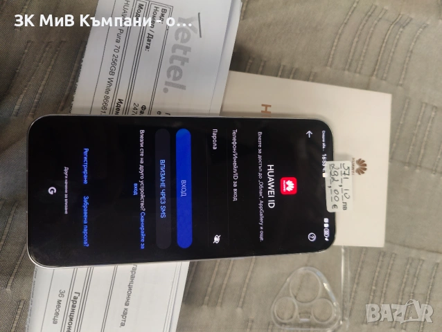 Huawei Pura 70 Гаранция, снимка 2 - Huawei - 53091220