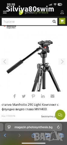 Статив с флуидна видео глава, снимка 5 - Чанти, стативи, аксесоари - 51938191
