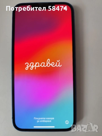 Телефон Ipnone 13, снимка 10 - Apple iPhone - 53292794