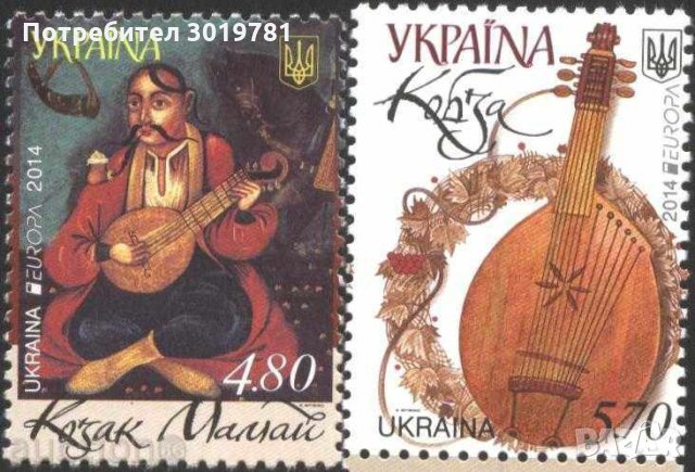 Чисти марки Европа СЕПТ 2014 от Украйна