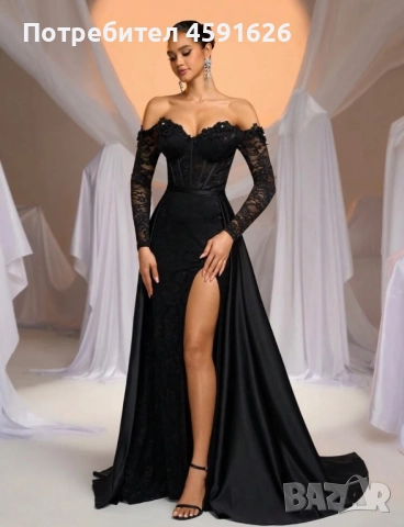 Официална дълга рокля