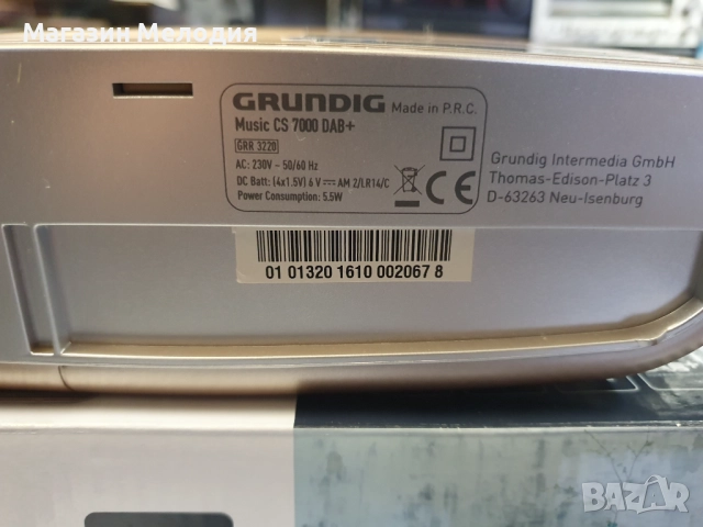 НОВО! Радио Grundig Music CS 7000 DAB+ Цифрово радио. Пълен комплект - кутия, кабел, книжки., снимка 15 - Радиокасетофони, транзистори - 23409753