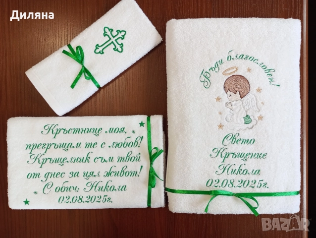 Хавлия за кръщене , снимка 3 - Хавлии и халати - 52620401