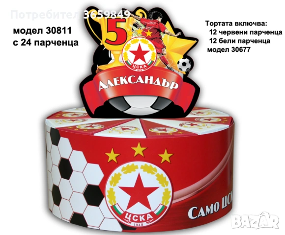 Хартиена картонена торта със или без пълнеж за детски рожден ден, снимка 8 - Други - 50418452