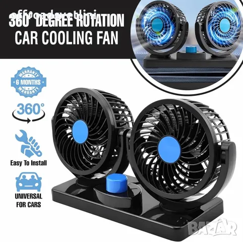 Двоен вентилатор за автомобили, джипове, бусове, камиони 4.3 инча 24V, снимка 3 - Аксесоари и консумативи - 50156405