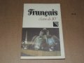 Френски 10 клас, снимка 1 - Учебници, учебни тетрадки - 40509953