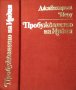 Пробуждането на Индия. Джавахарлал Неру 1983 г., снимка 8