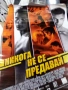 Продавам плакати цена 10 лева, снимка 16