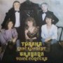 Вокална група Траяна – Глас концерт - ВТА 12106, снимка 1