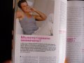 Cosmopolitan 7/2007 Опасна тройка порното гаднярките секси моногамия, снимка 4