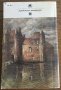 ГРАФИНЯ РУДОЛЬШТАДТ - Жорж Санд - на руски език, снимка 2