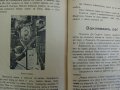 Уникална детска книга,1940,алманах, енциклопедия , снимка 17