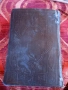СТАРА БИБЛИЯ , снимка 3
