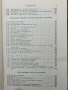 Справочник по висша математика 1963г., снимка 8