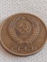 Две монети 3 копейки 1985г. / 20 копейки 1982г. СССР стари редки за КОЛЕКЦИЯ 39132, снимка 5
