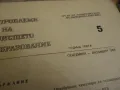 Проблеми на висшето образование бр.4 и5 -1965г, снимка 5
