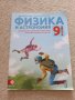 Учебници за 9 клас,работни листове,тестове,атласи, снимка 3