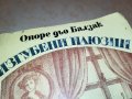 БАЛЗАК-КНИГА 1102231850, снимка 6