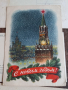 стари пощенски картички СССР , снимка 8