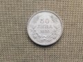 50 лева 1930 г , снимка 2