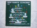 ММС 10012 - Emil Tchakarov, Mirella Freni, Nicolai Ghiaurov, Nicolai Gedda – New Year's Concert '88 