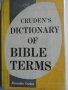  Cruden,s dictionary of Bible terms