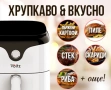 Фритюрник AirFryer Voltz, 1400W, 3.5л., Горещ въздух, Таймер, до 200°С, Дигитален, подвижна скара, снимка 6