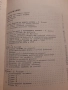 Биохимия Д. Калицин, К. Данчева Учебник за студенти по медицина , снимка 2