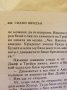 Книга, Ако утрото настъпи,Сидни Шелдън. , снимка 5