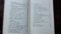 Стара антикварна книга - Болести на сърцето, снимка 6