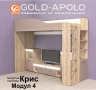 Двуетажно легло Крис - Модул 4, снимка 1
