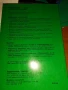 Информатика+ за 9. клас Профилирана подготовка Петър Бърнев, Георги Тотков, Росица Донева, Владимир , снимка 2