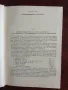 Агрегати и съоръжения в стоманодобивното производство, снимка 3