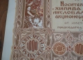 1923 Акция Англо-Българско Текстилно д-во Платно 1000 лева, снимка 3