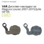 Магура Луиз, Magura louise,Julie hp 09,накладки, спирачки , снимка 1