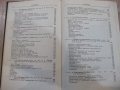 Книга"Справоч.констр.сельскохоз.машин-том3-М.Клецкин"-744стр, снимка 5