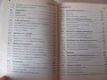 Книги за Офис ХР - 1 и 2 част , снимка 11