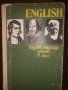 English. English Language Schools for the 9. class