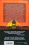 Сянката. Робърт Харис 2019 г. От поредицата "Майсторите на трилъра", снимка 2