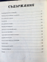 Японски народни приказки, рядко издание с 15 приказки, снимка 2