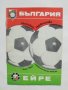 Стари футболни програми Левски София и Национален  отбор 1957-1977 г. България, снимка 17