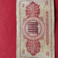 Две банкноти 1 долар 2002г. Тринидад и Тобаго / 100 динара 1978г. Югославия  27069, снимка 14 - Нумизматика и бонистика - 36589301