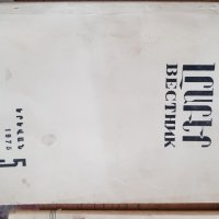 Стари арменски книги, снимка 5 - Други - 33241310