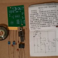 Звънец камбанка - кит за сглобяване с таймер NE555 , снимка 3 - Друга електроника - 39722892