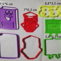 Обратно на Училище дъска Книга АБВ Бухал пластмасов резец форма фондан тесто бисквитки, снимка 1 - Форми - 26320815
