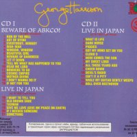 Компакт дискове CD George Harrison – Beware Of Abkco! / Live In Japan, снимка 2 - CD дискове - 34637134